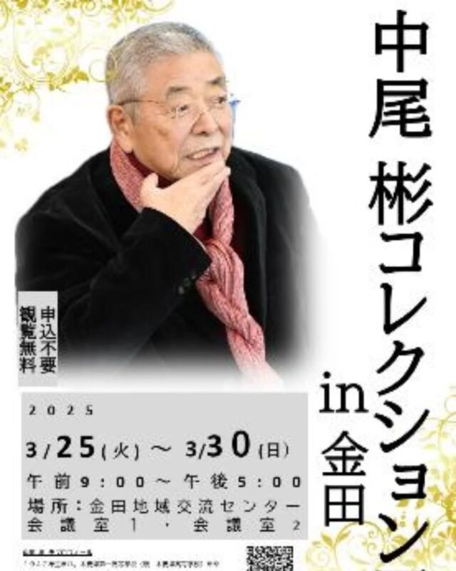 木更津市金田地域交流センター（きさてらす） - きさてらす
